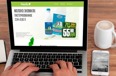 сеть магазинов реалъ